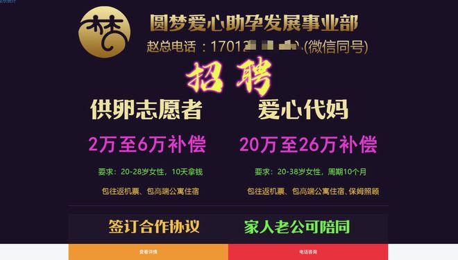 供卵代怀孩子哪家公司好